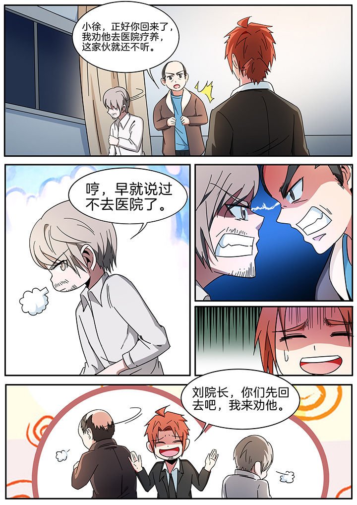 第290章：