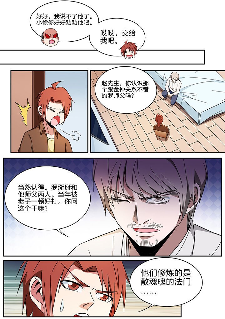 第290章：