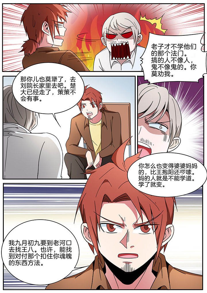 第290章：