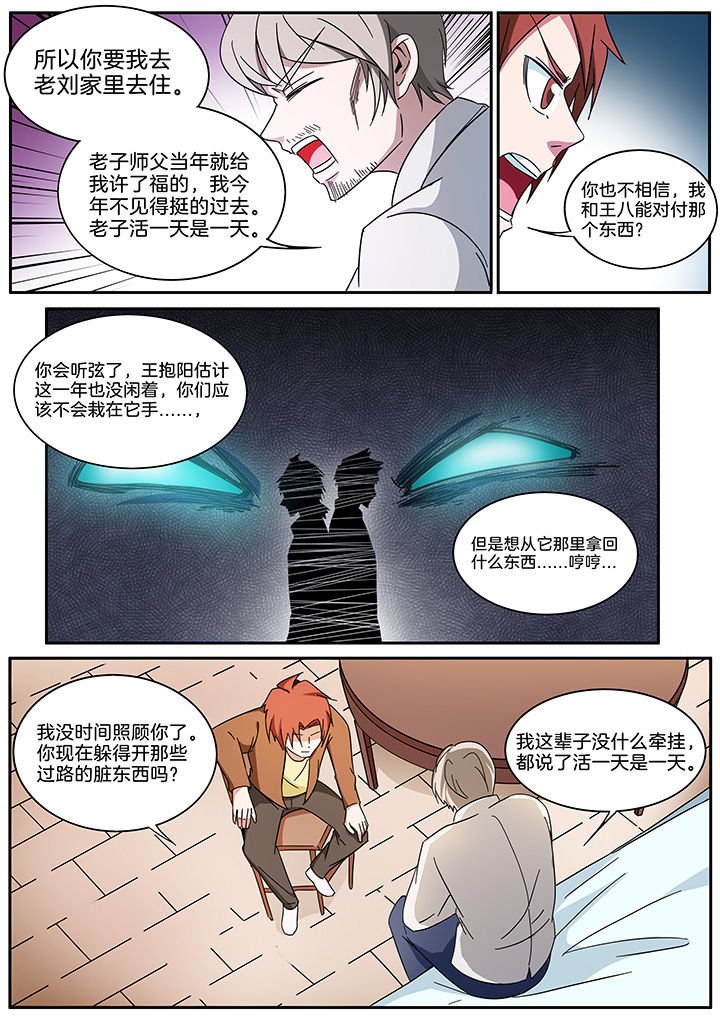 第290章：