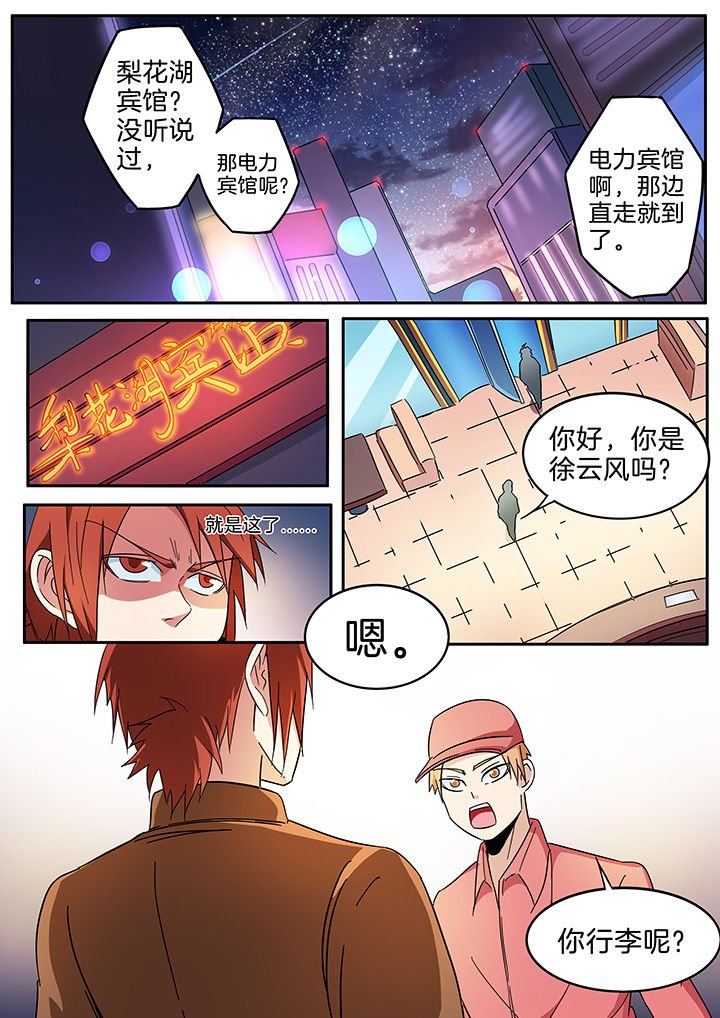 第291章：