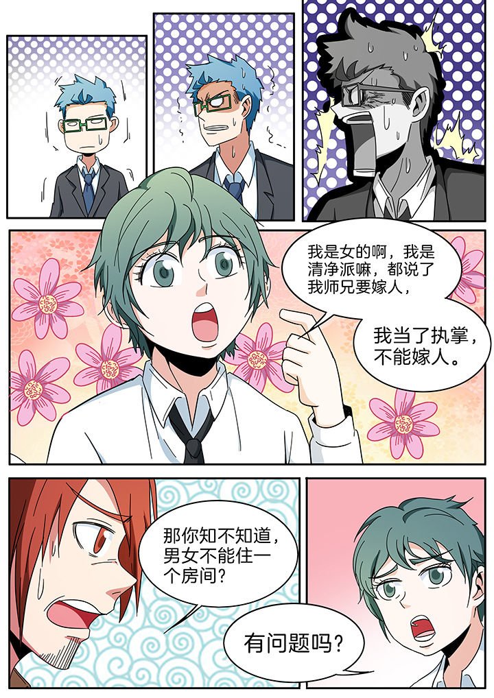 第292章：