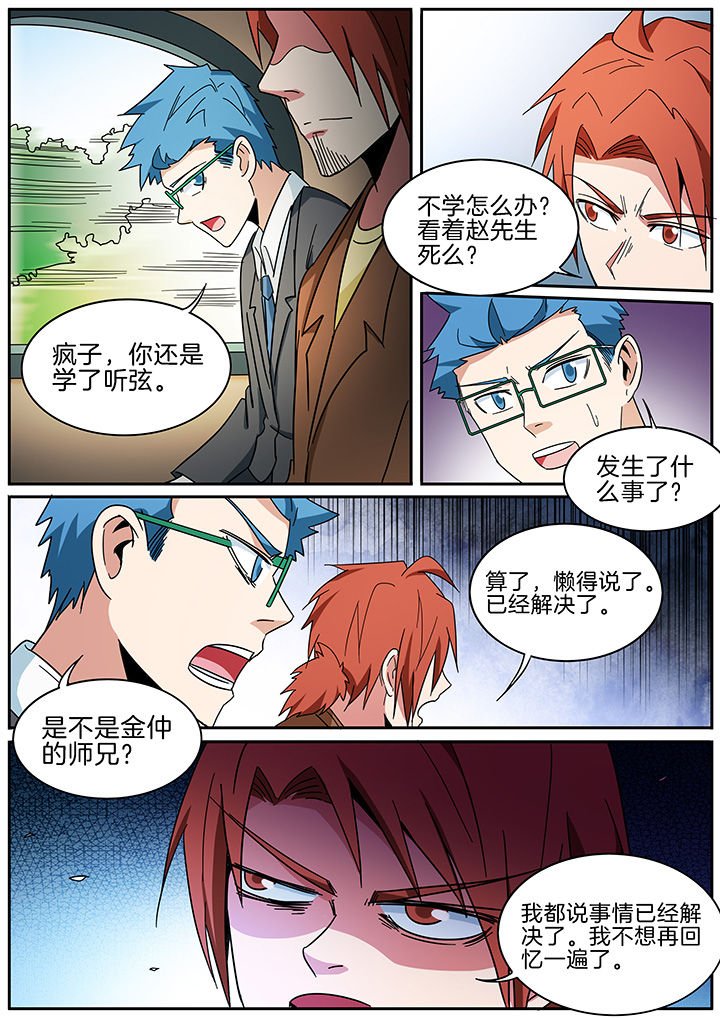 第294章：