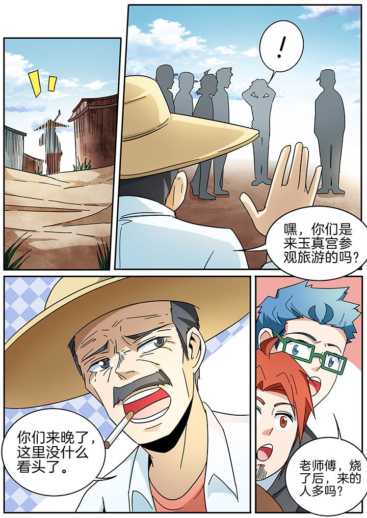 第295章：