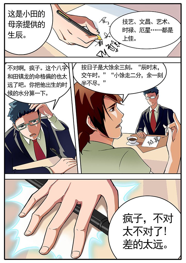 第3章：