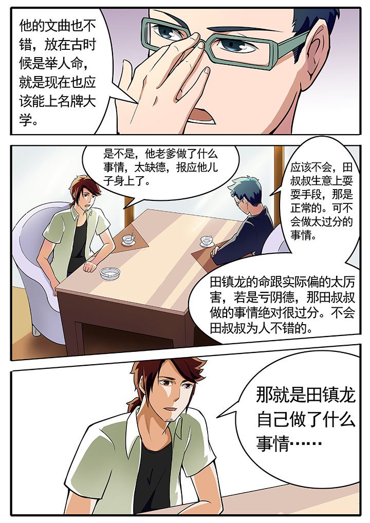 第3章：