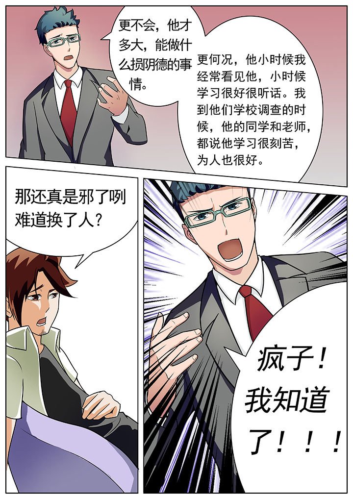 第3章：