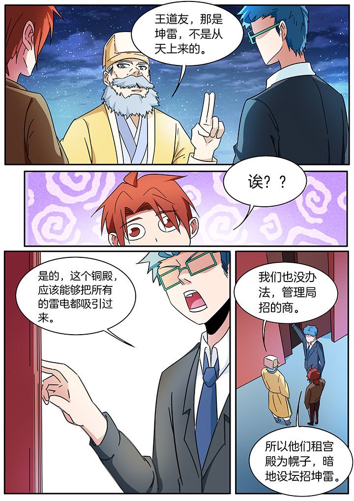 第300章：