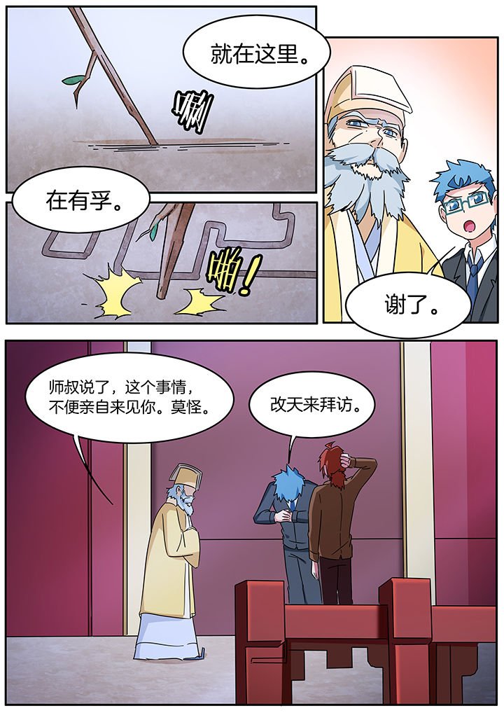 第300章：