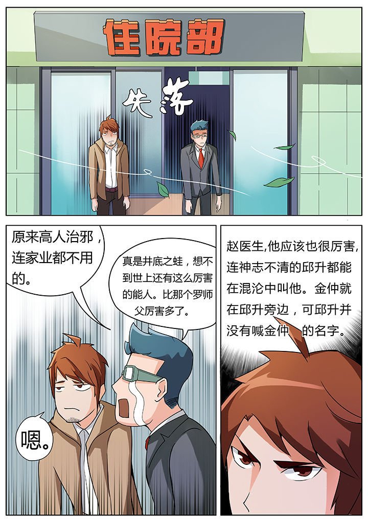 第31章：