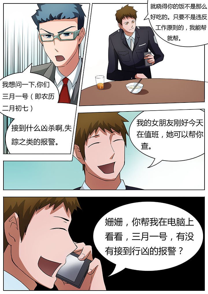 第31章：