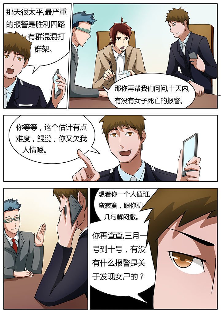 第31章：