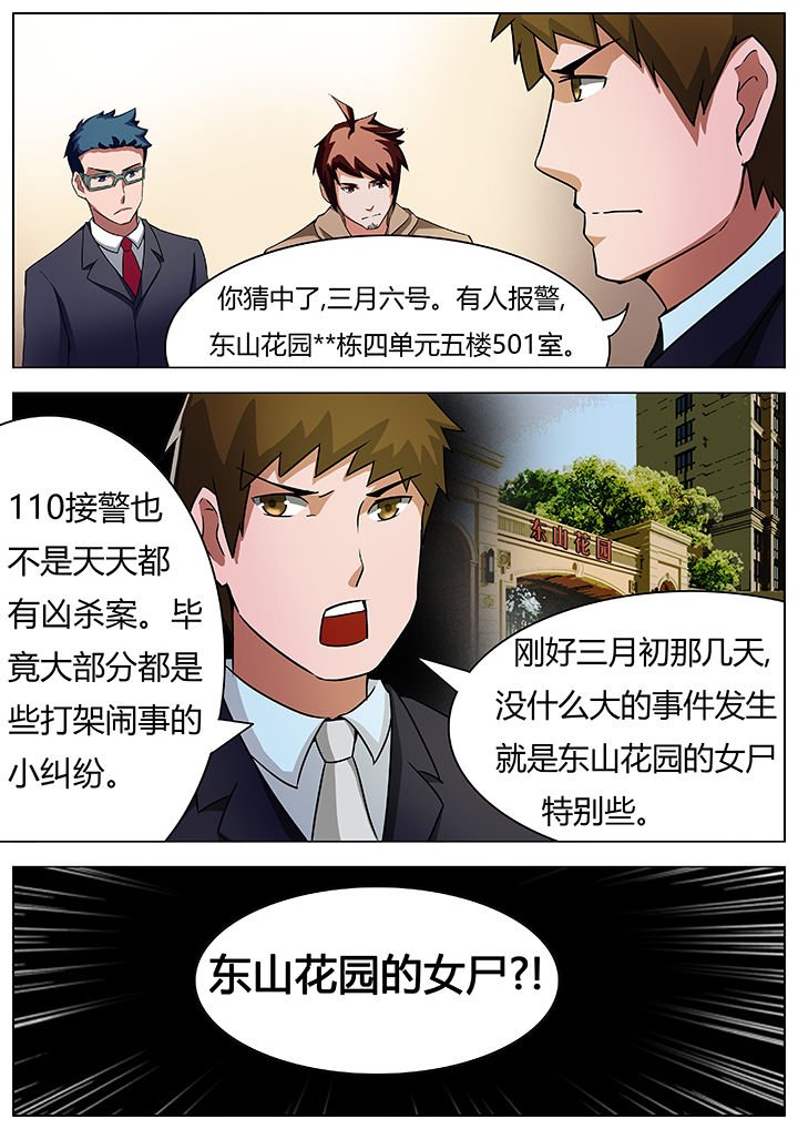 第32章：