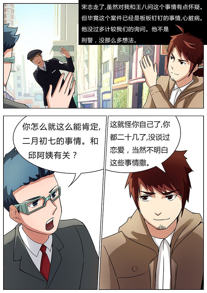 第32章：