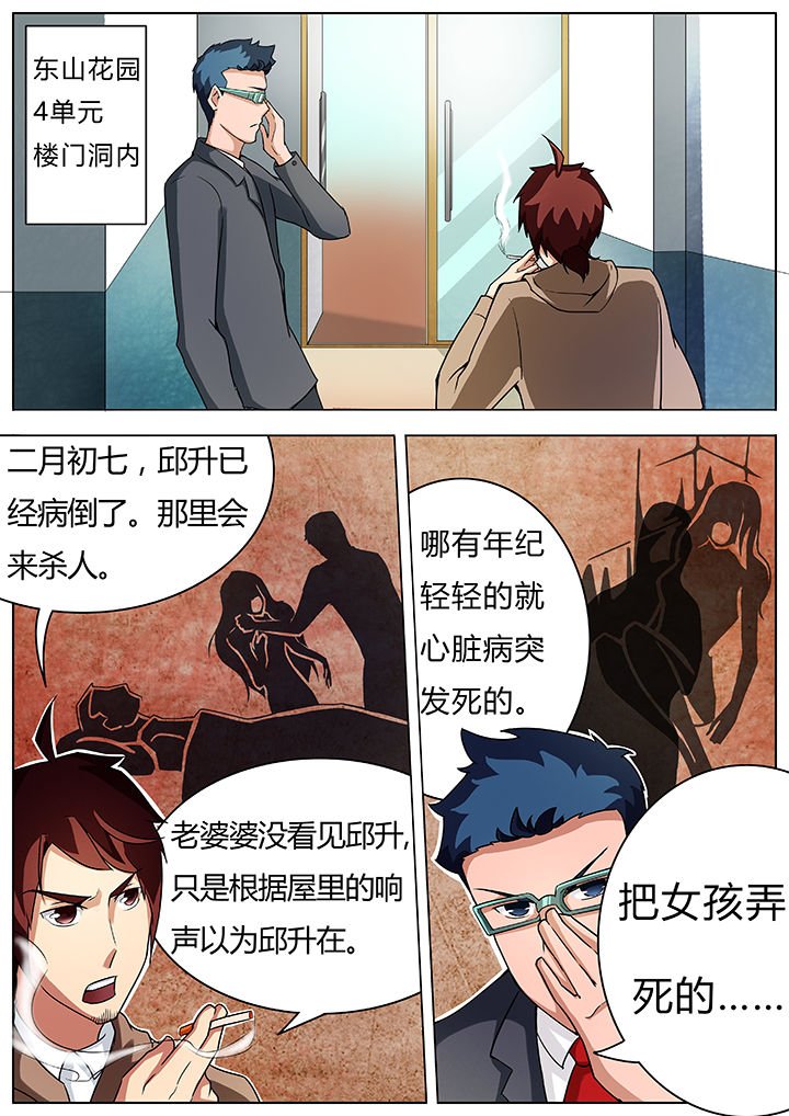 第33章：