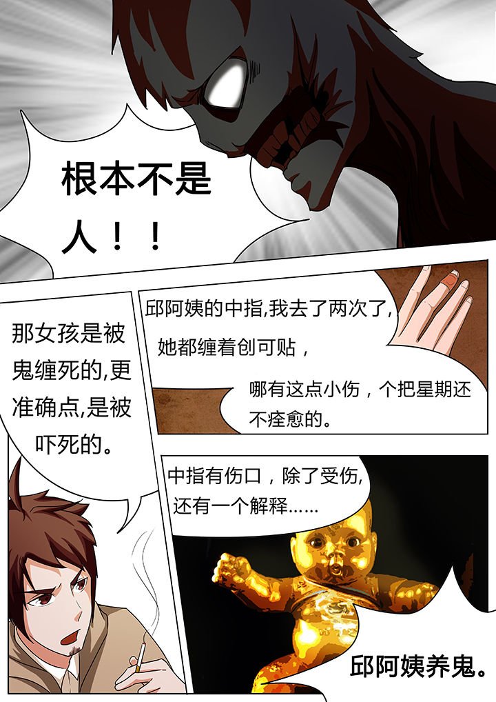 第33章：