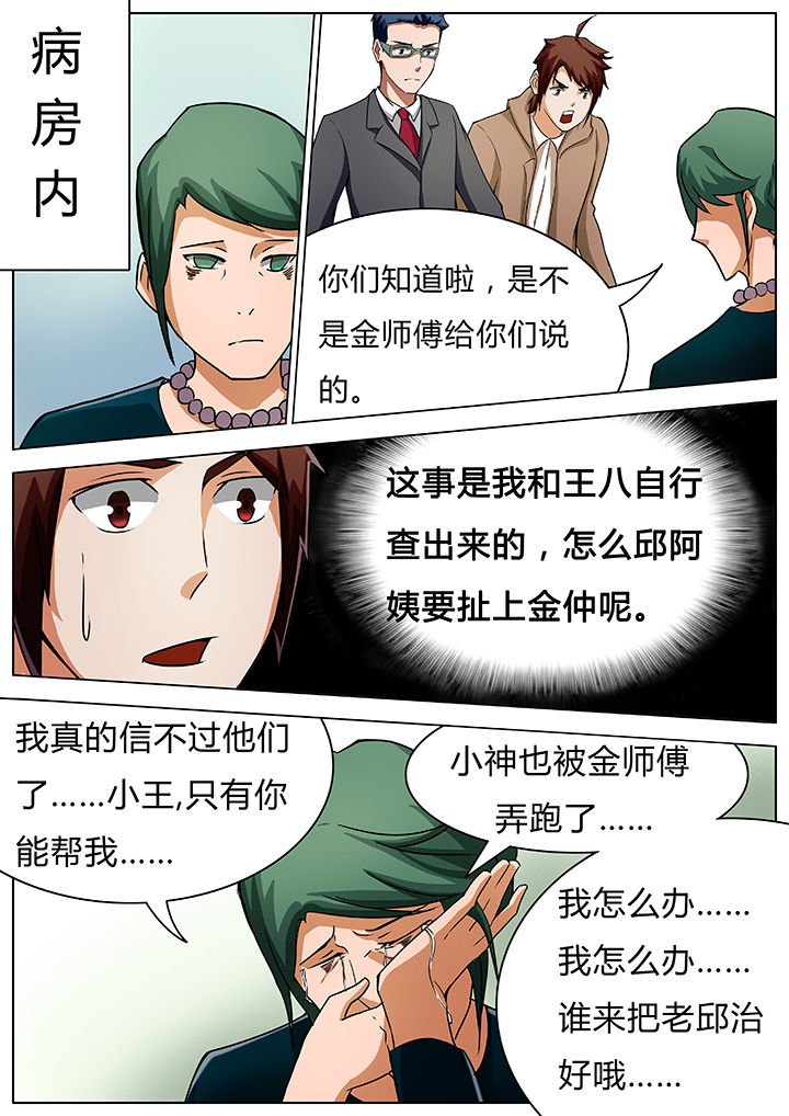 第33章：