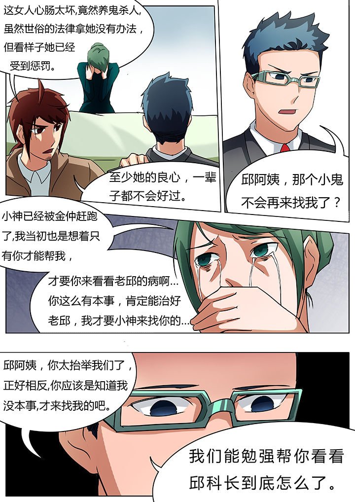 第33章：