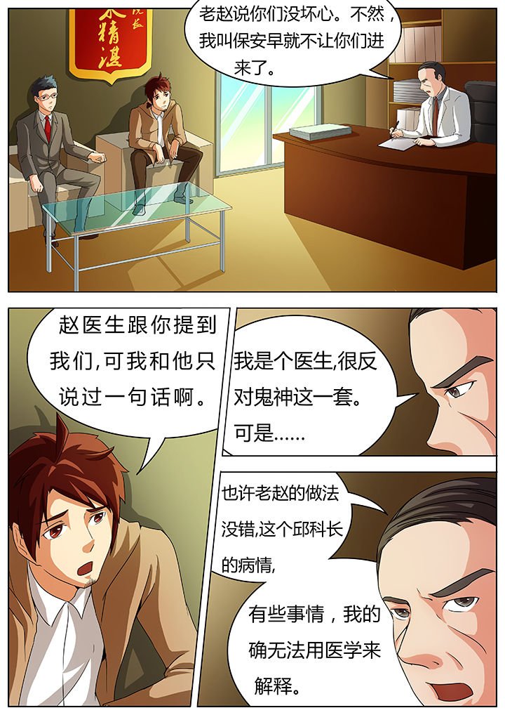 第36章：