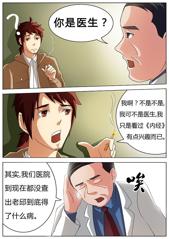 第36章：