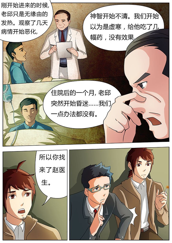 第36章：