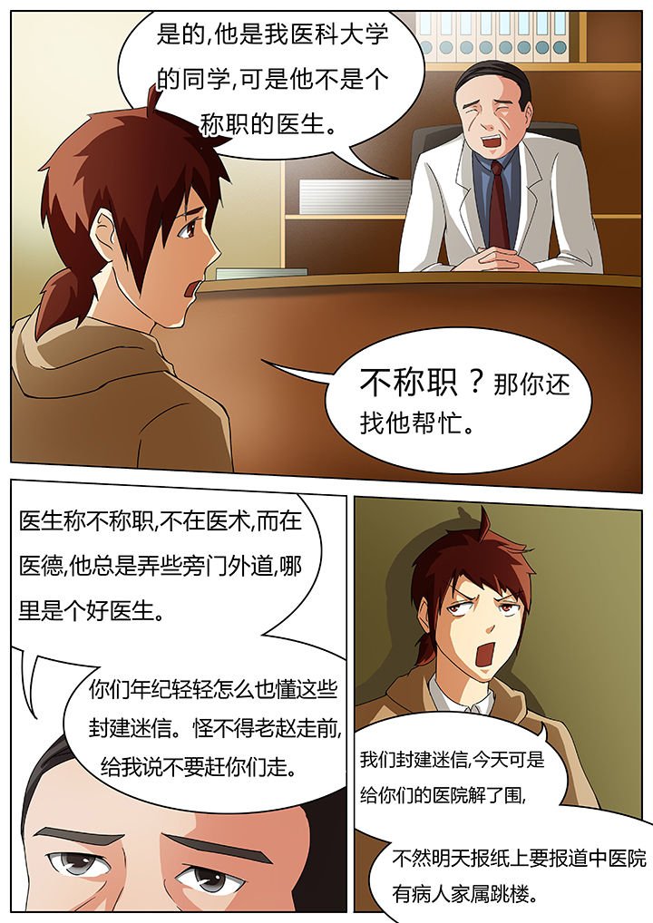 第36章：