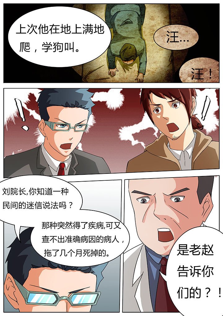 第36章：