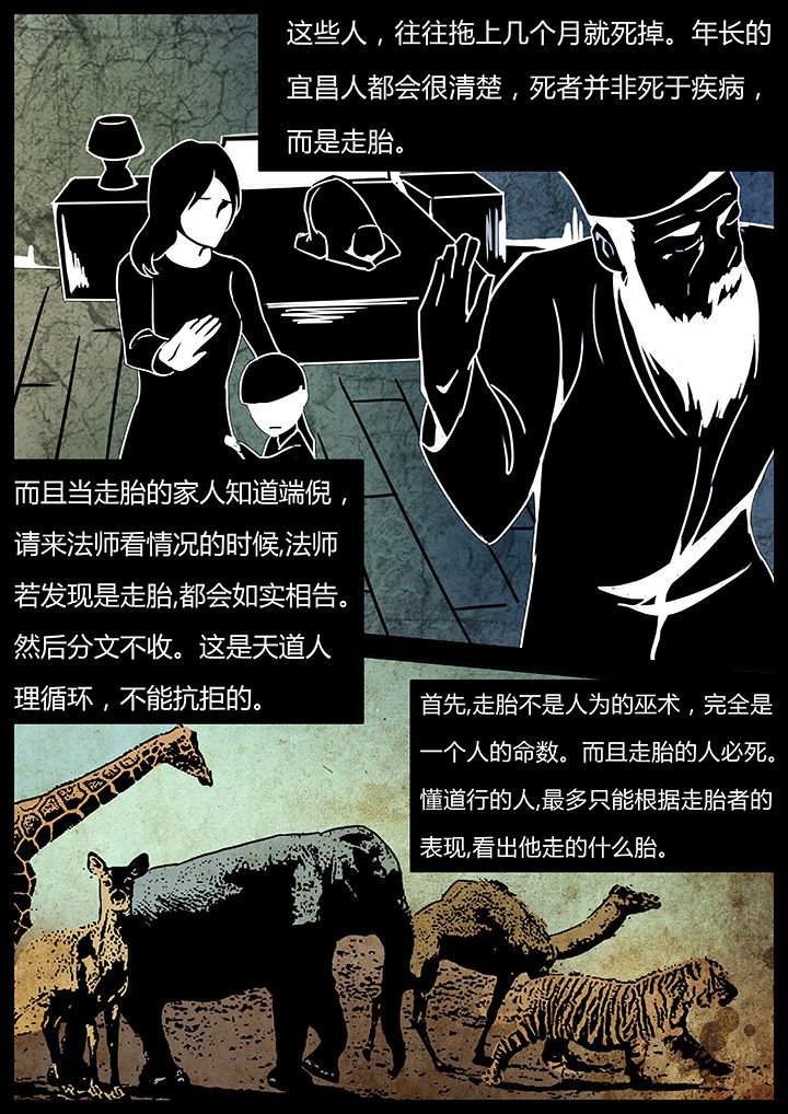 第37章：