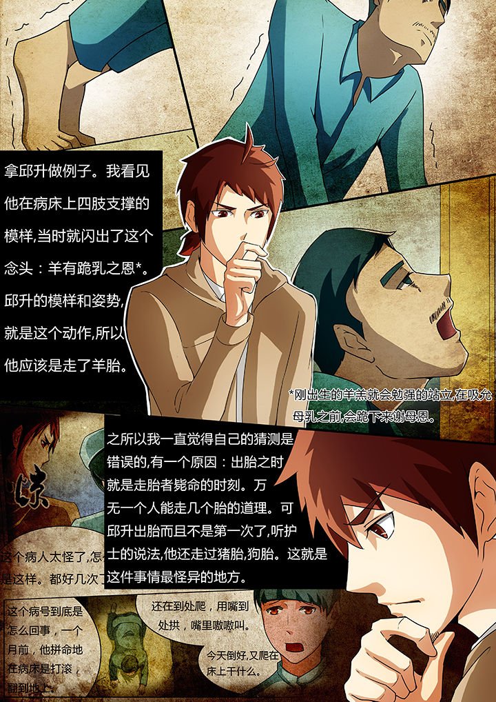 第37章：