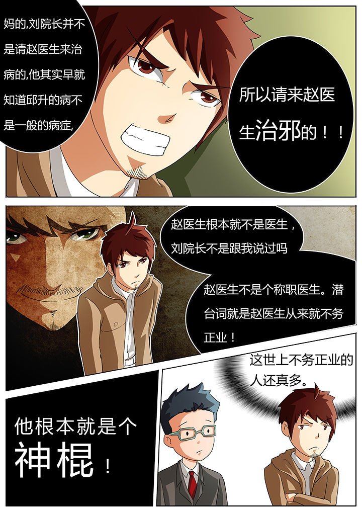 第37章：