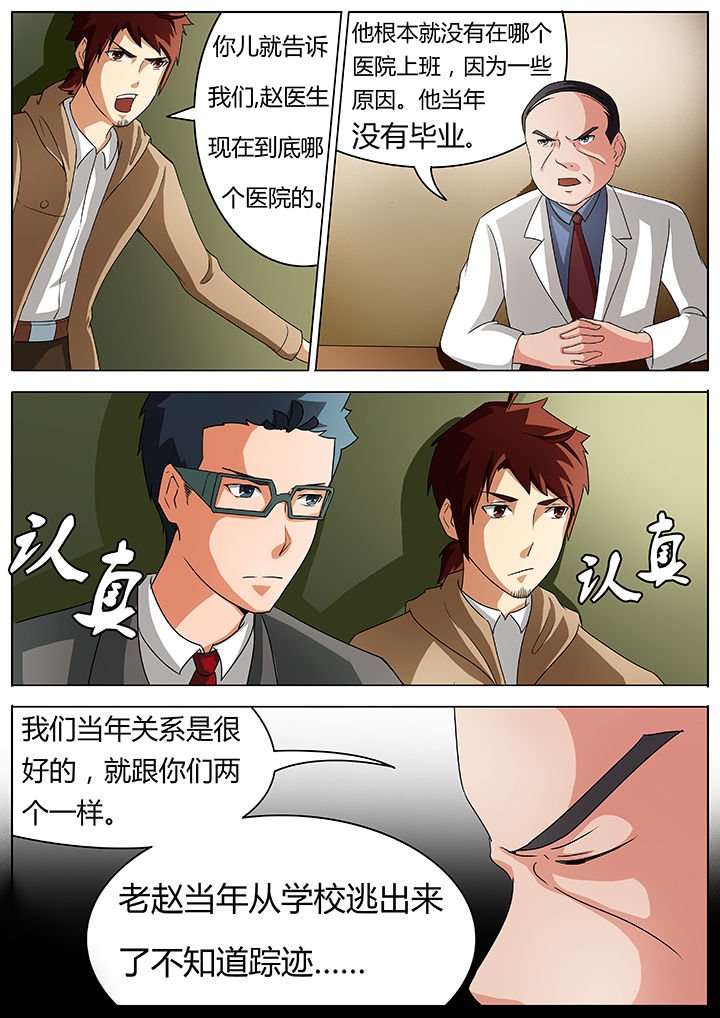 第38章：