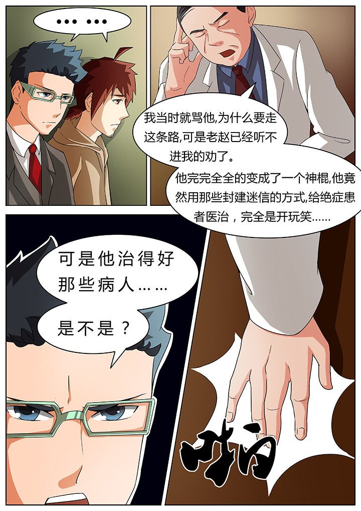 第38章：