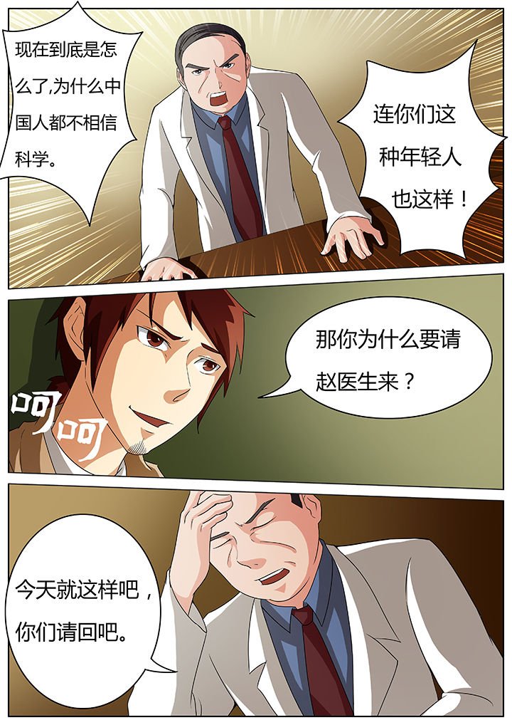 第38章：