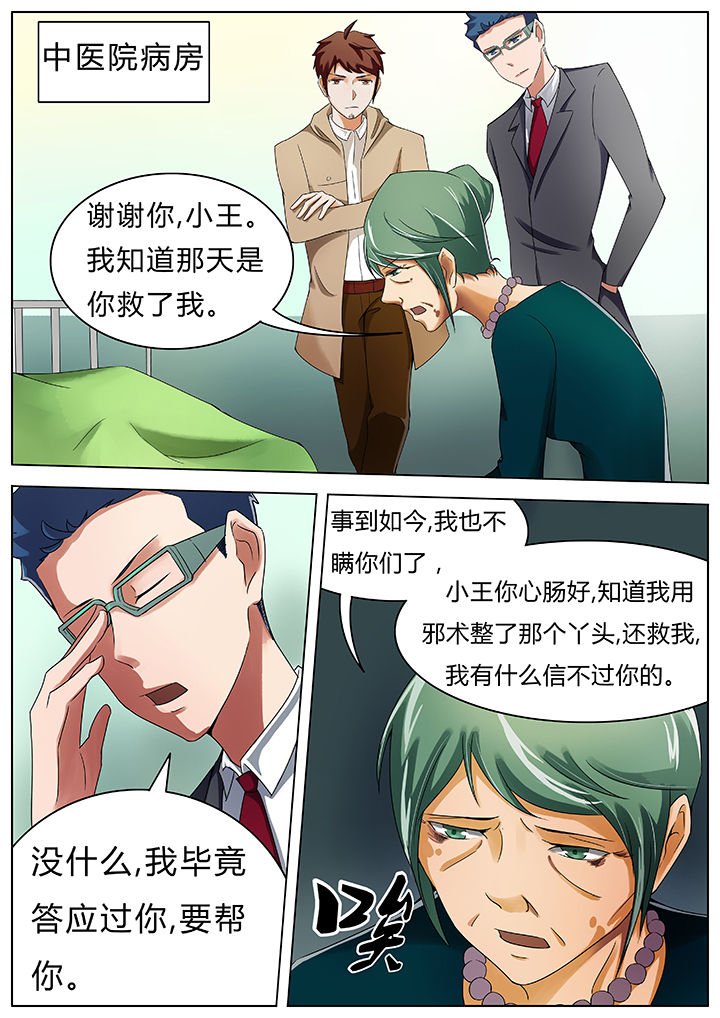 第39章：