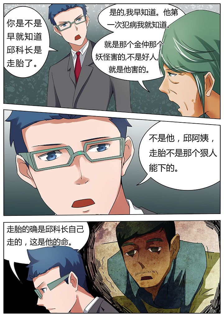 第39章：