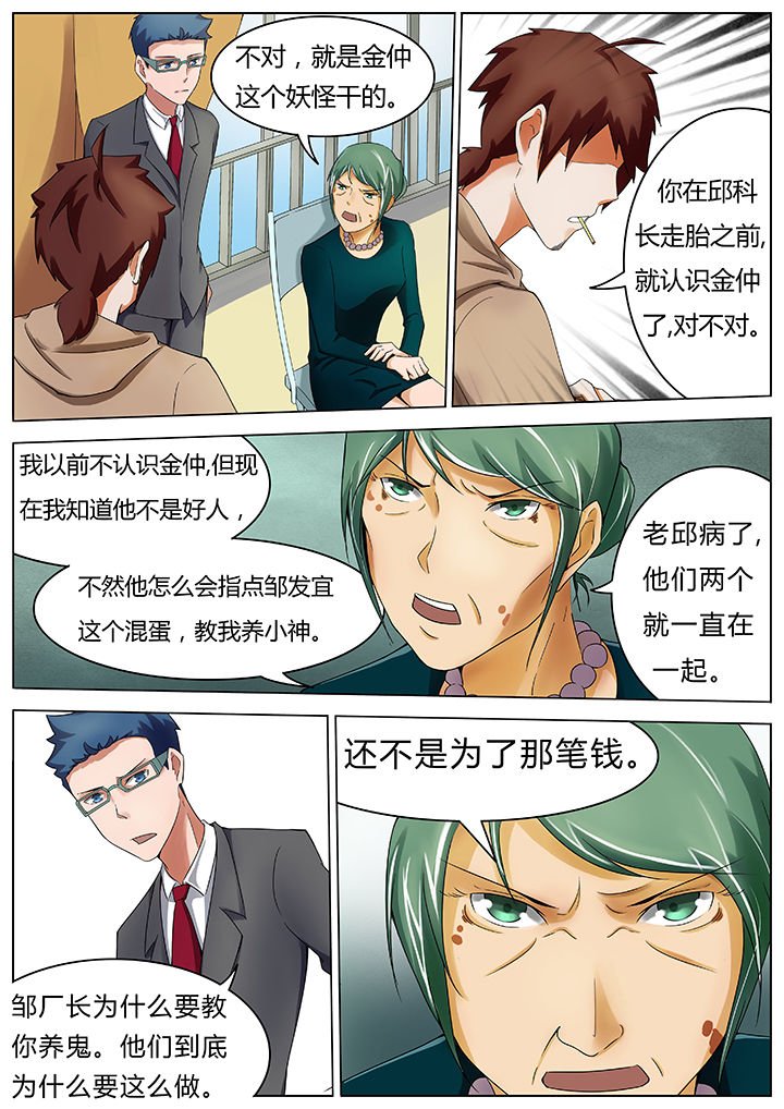 第39章：