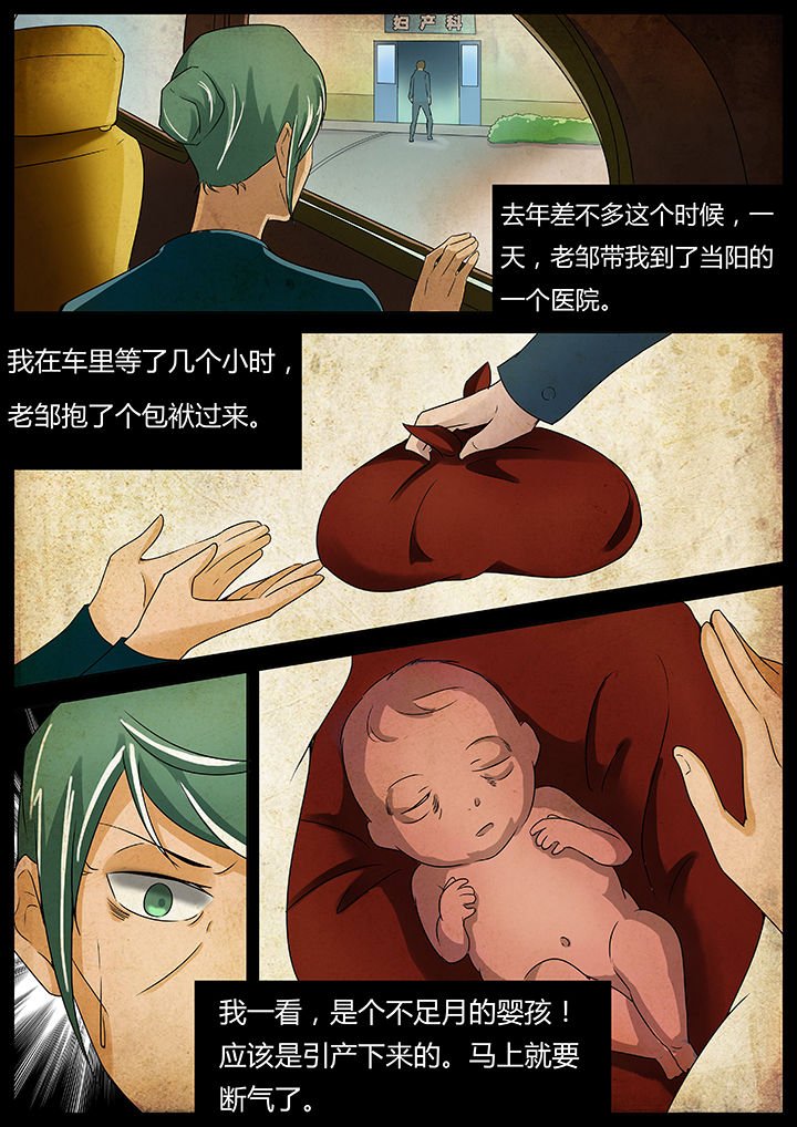 第39章：