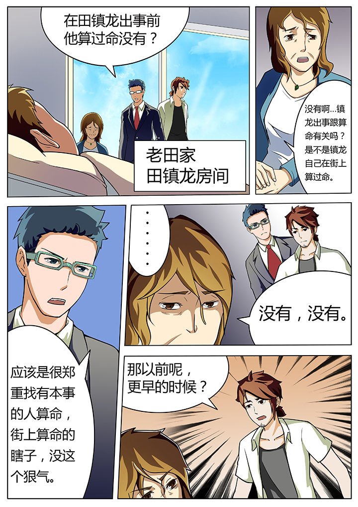 第4章：