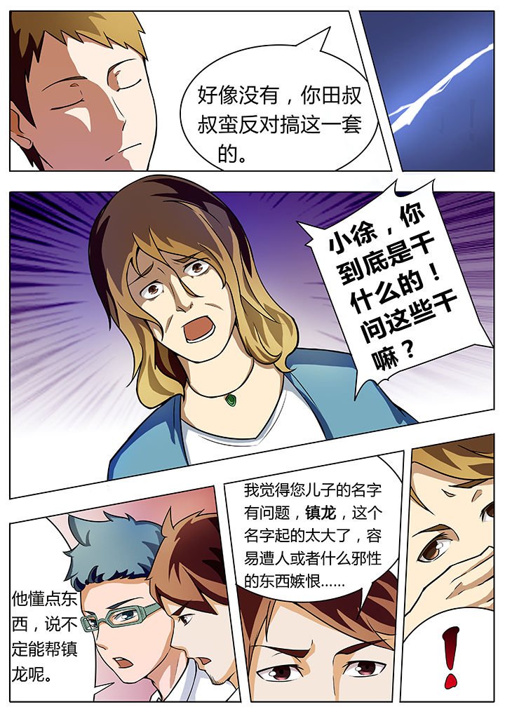 第4章：