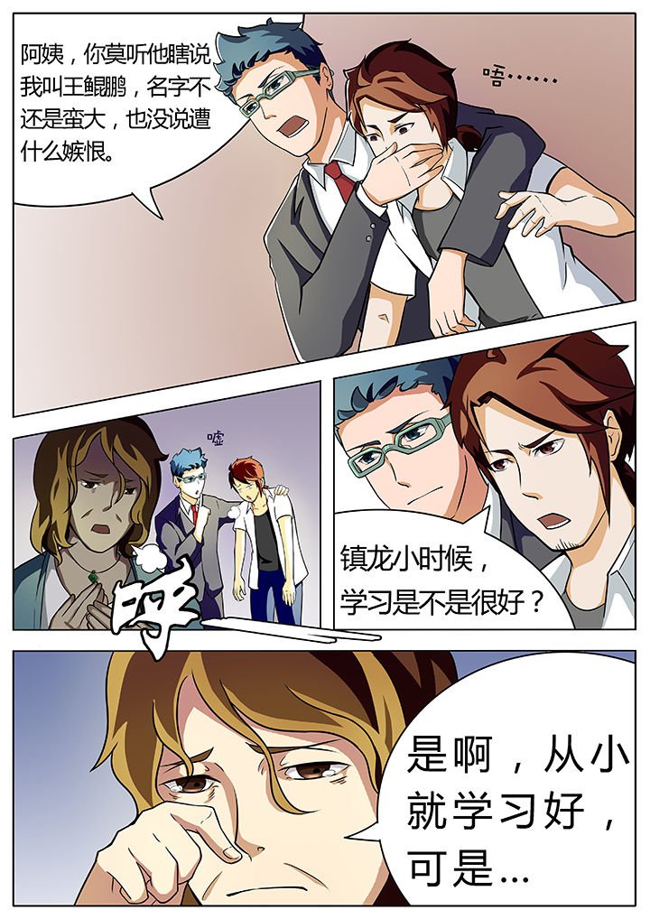 第4章：