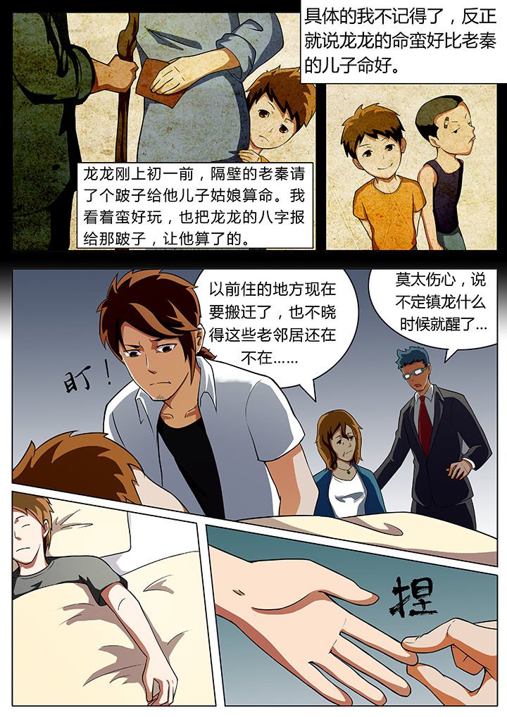 第4章：
