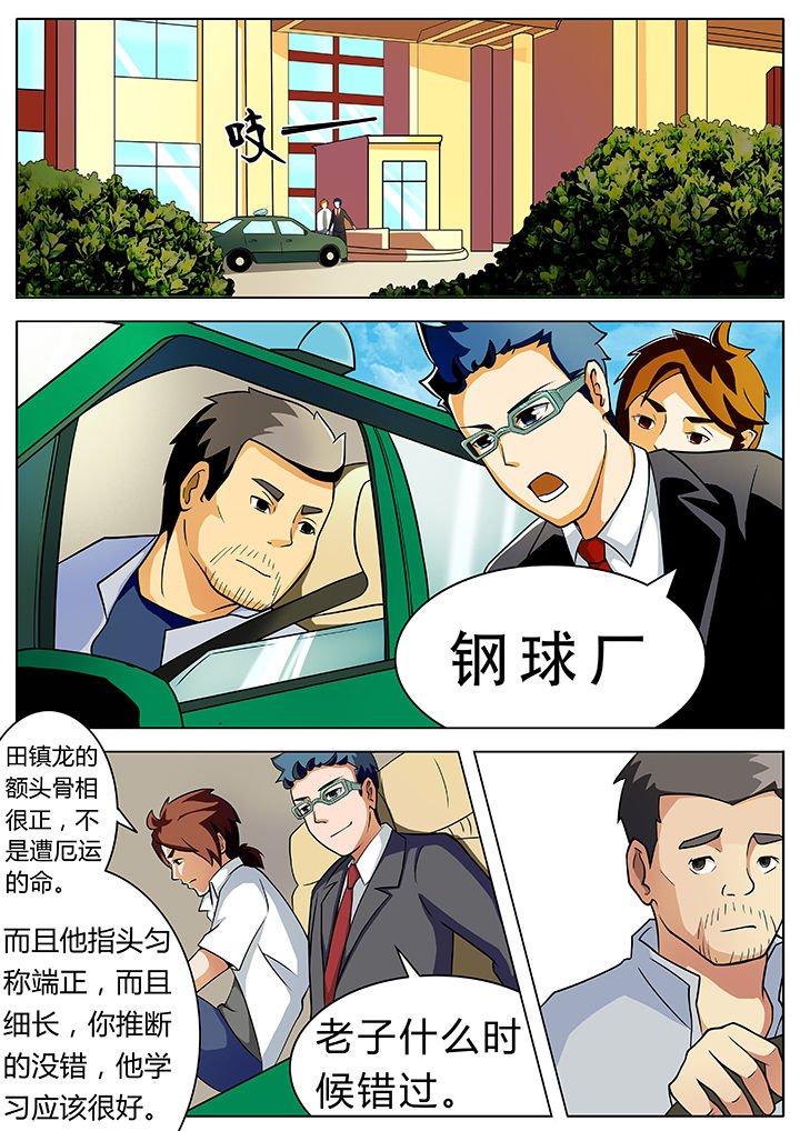 第4章：