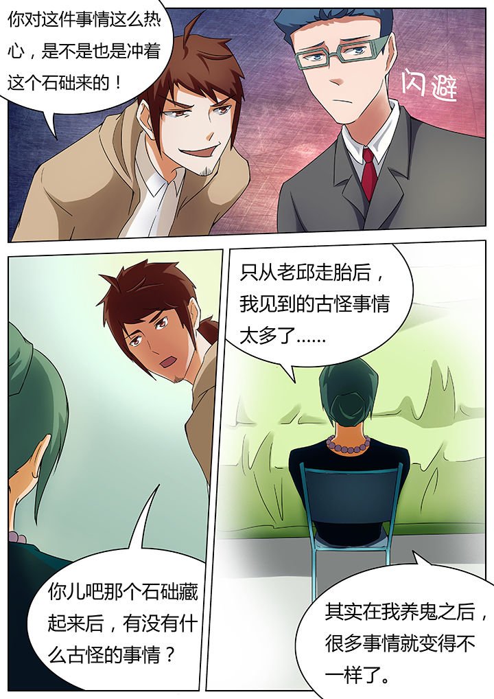 第40章：