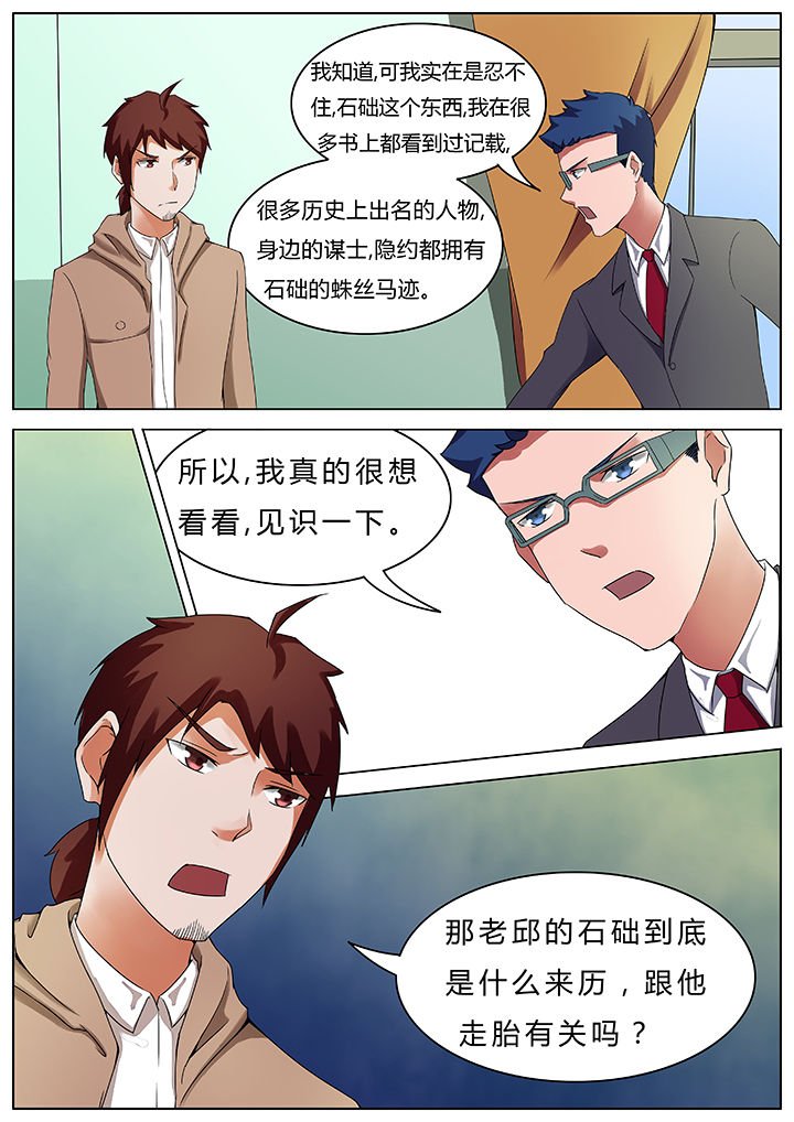 第41章：