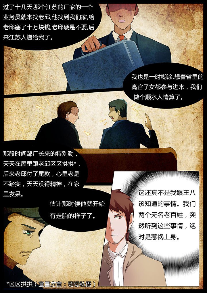 第42章：