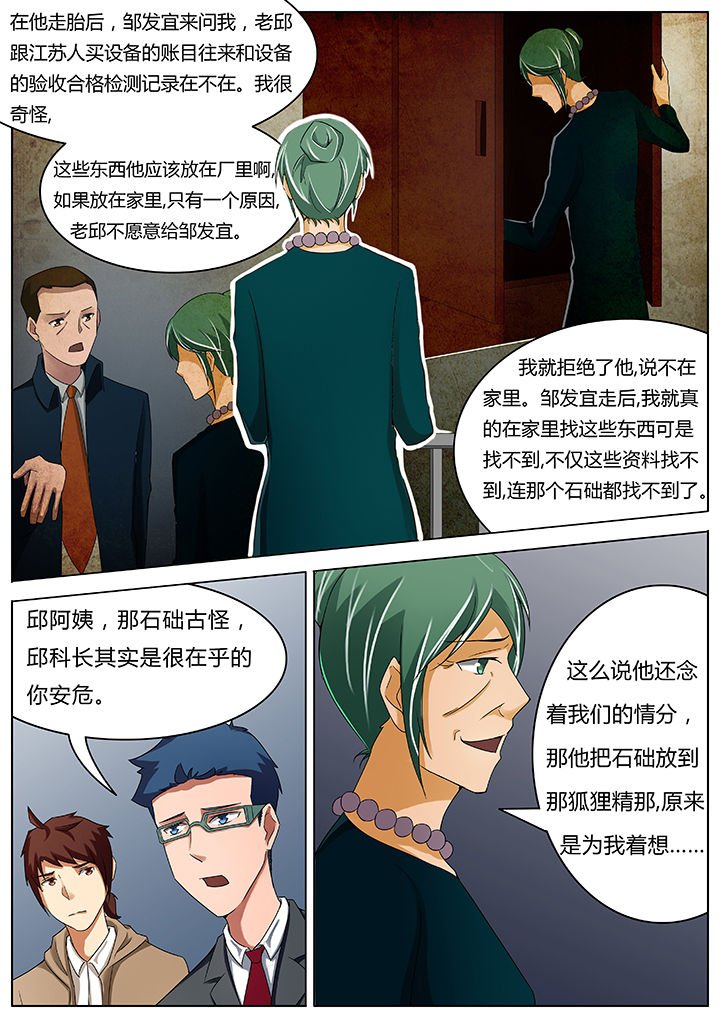 第43章：