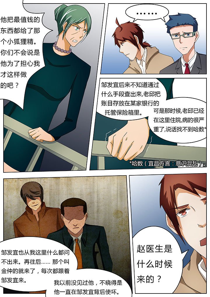 第43章：
