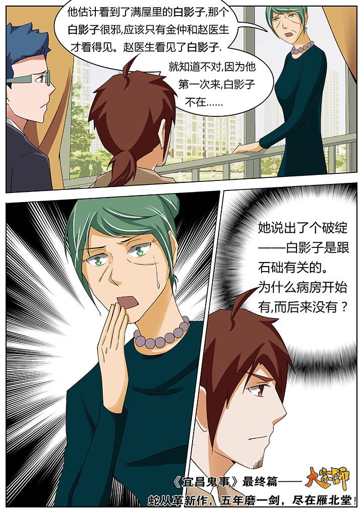 第43章：
