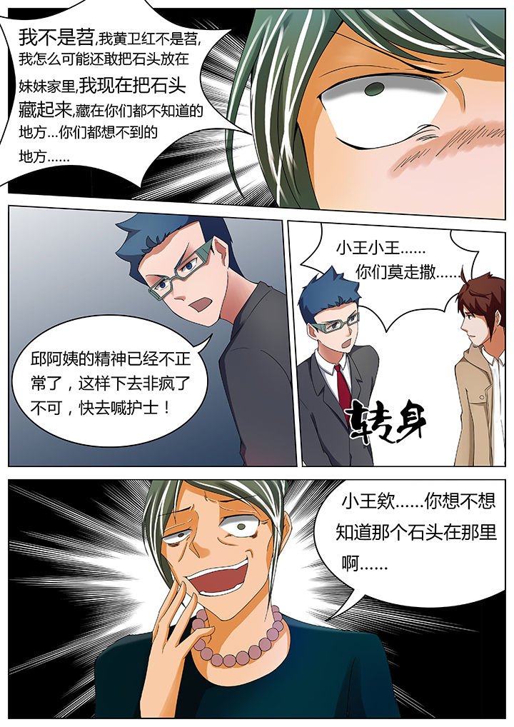 第44章：