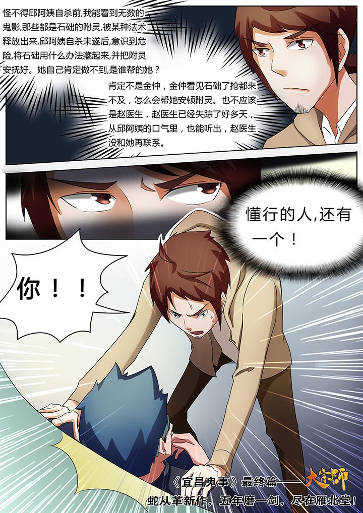 第44章：